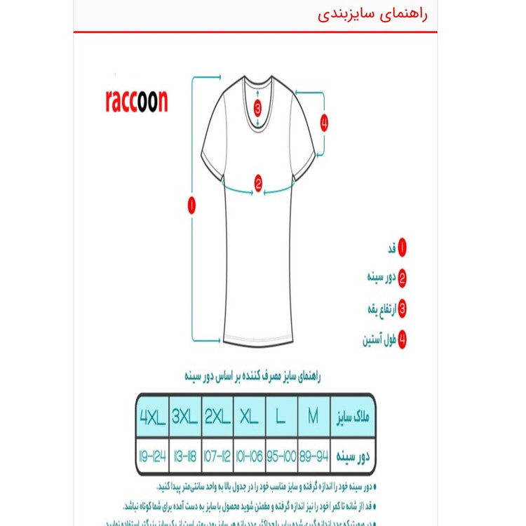 زیرپوش نیم آستین مردانه نخ پنبه سفید دارای سایزبندی