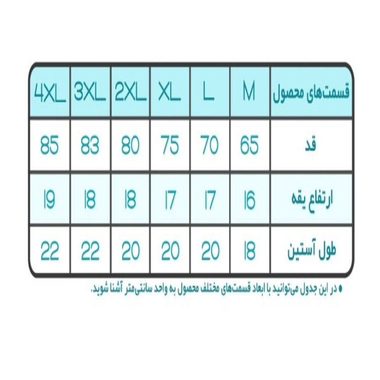 زیرپوش نیم آستین مردانه نخ پنبه سفید دارای سایزبندی