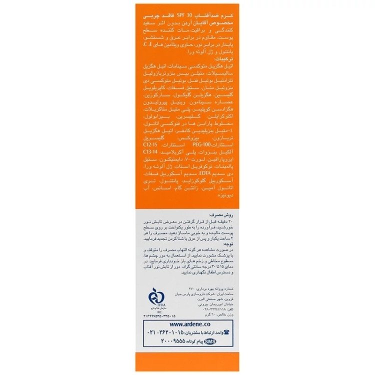 کرم ضدآفتاب آقایان آردن spf30