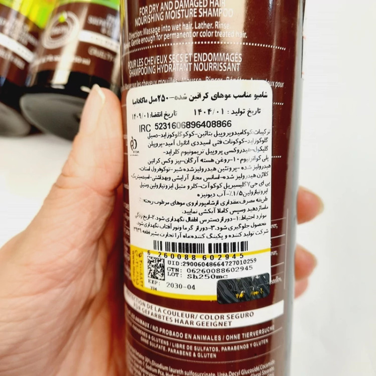 شامپو فری سولفات ماکادمیا