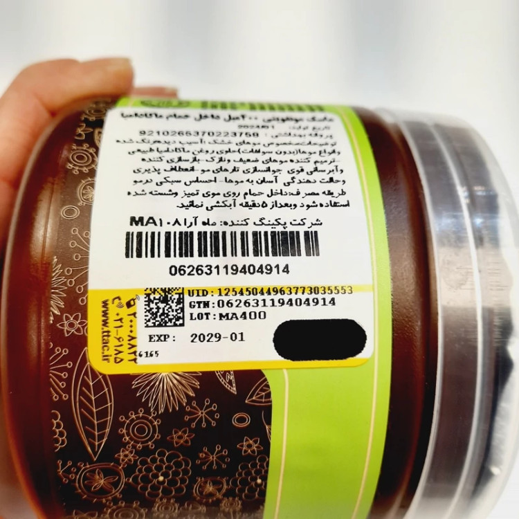 ماسک مو تقویتی ماکادمیا فری سولفات با آبکشی
