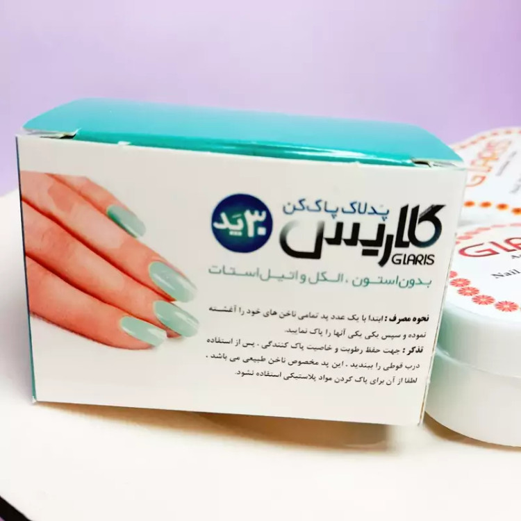 لاک پاک کن 30 عددی گلاریس