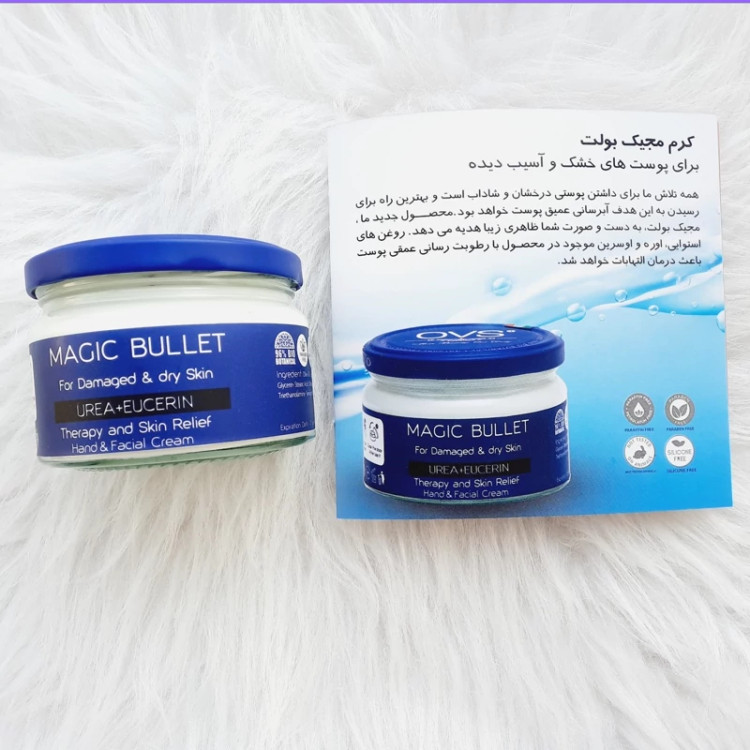 کرم آبرسان اُ وی اِس در سه مدل پوست خشک ،نرمال و چرب