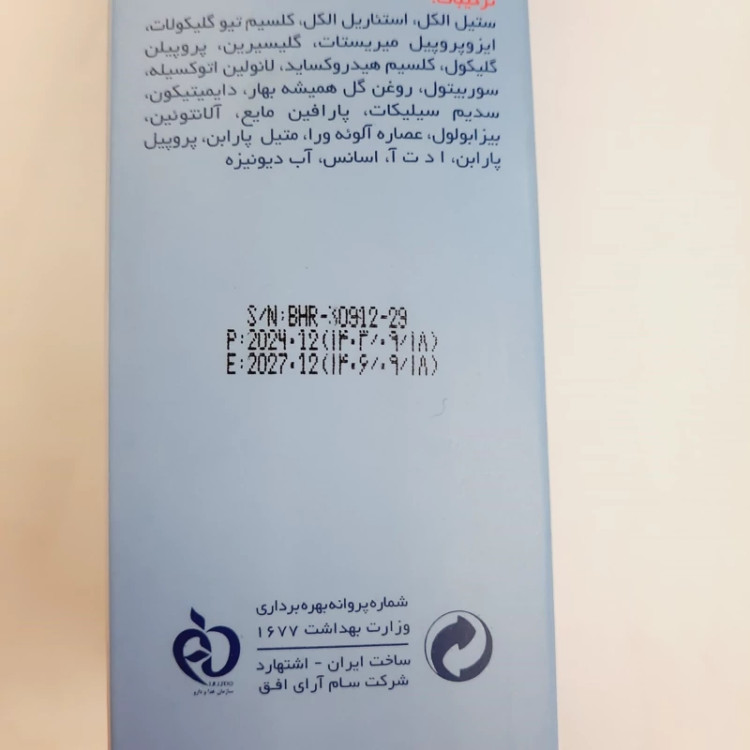 کرم موبر بدن لیمپیو 100 میل