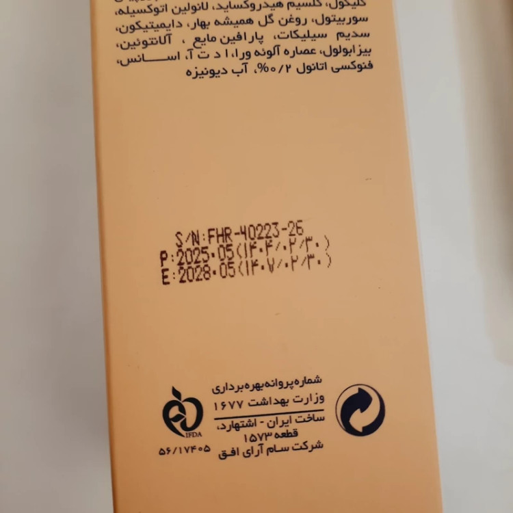 کرم موبر صورت و بدن لیمپیو 100 میل