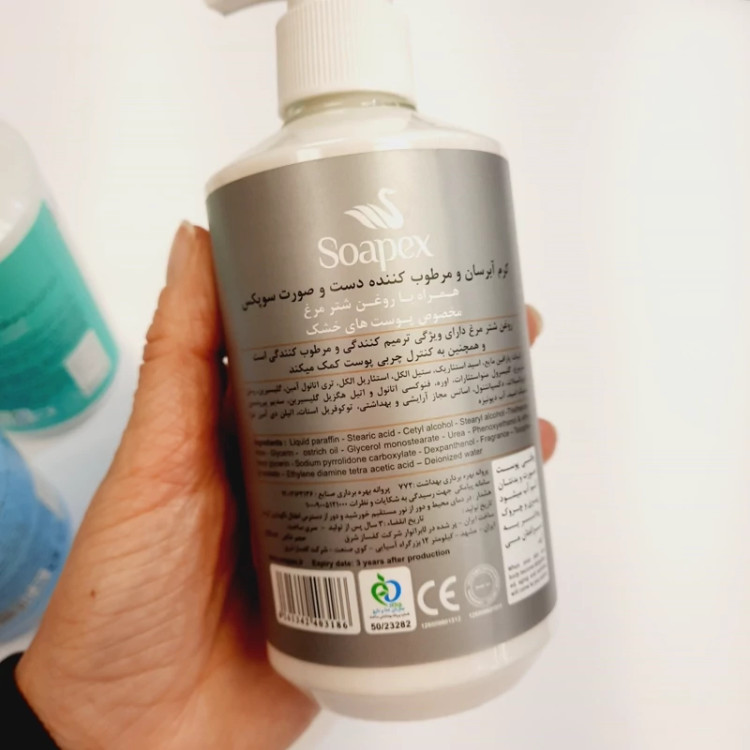 مرطوب کننده سوپکس پمپی 250 میل
