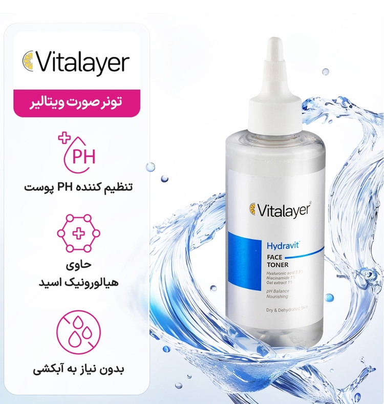 تونر صورت ویتالیر مدل Hydravit مناسب پوست خشک و دهیدراته حجم 200 میلی لیتر