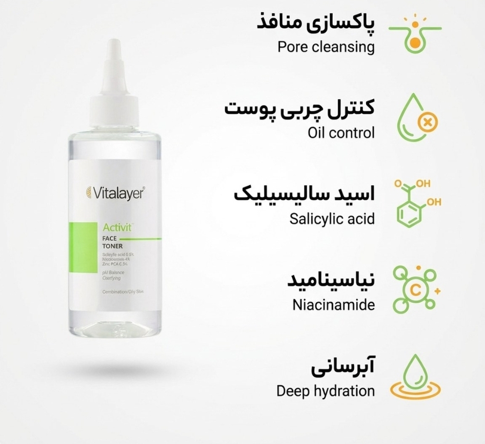 تونر ویتالیر پوست چرب مدل اکتی ویت حجم 200 میلی لیتر