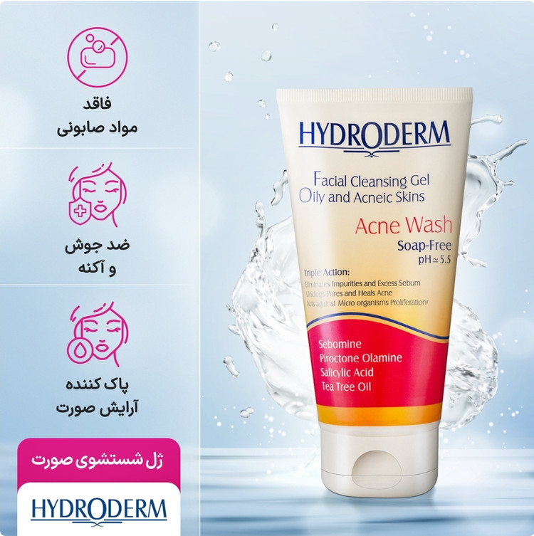 ژل شستشوی صورت هیدرودرم مناسب پوست چرب مدل Acne Wash حجم 150 میلی لیتر