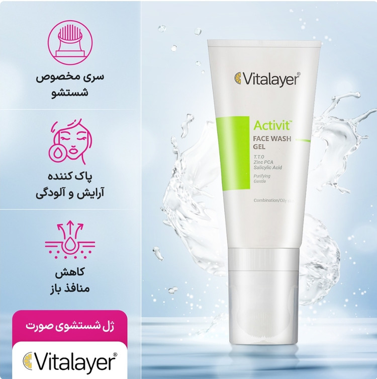 ژل شستشوی صورت ویتالیر پوست چرب مدل Activit اکتی ویت 200 میلی لیتر