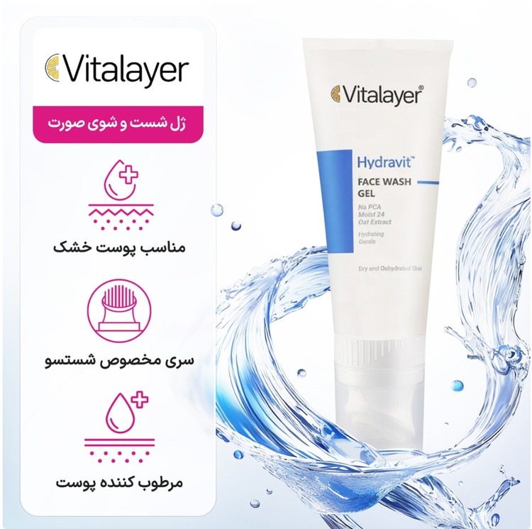 ژل شستشوی صورت ویتالیر مدل Hydravit مناسب پوست خشک حجم 200 میلی لیتر