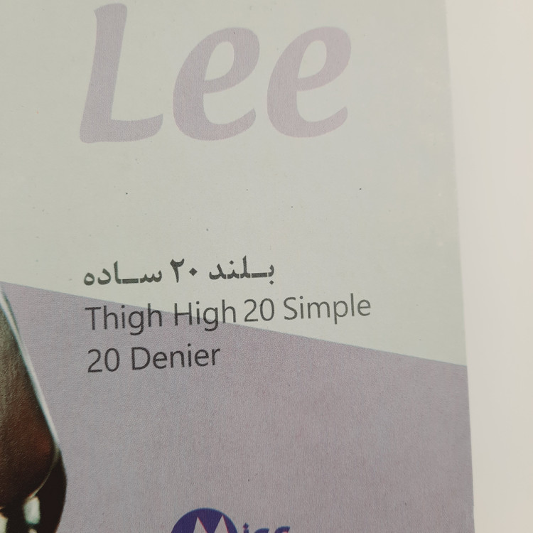 جوراب بالای زانوی پارازین میس لی نخ 20