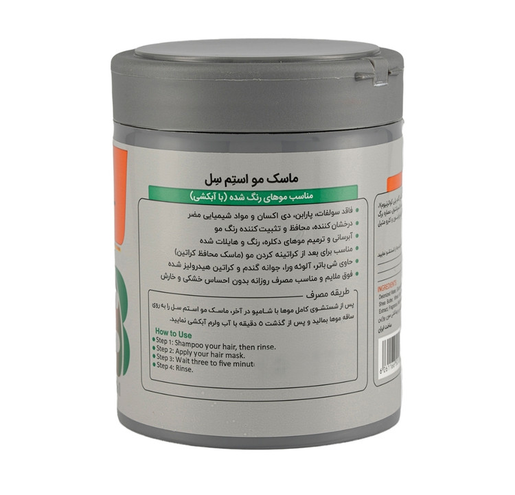 ماسک مو استم سل مناسب موهای رنگ و هایلایت شده 450 میلی لیتر( با آبکشی )