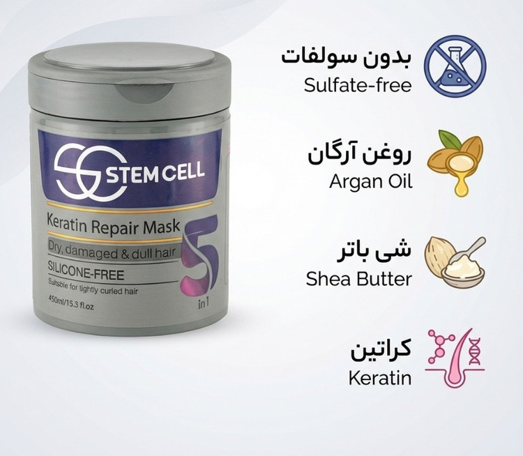 ماسک مو استم سل مناسب مو خشک و آسیب دیده حجم 450 میلی لیتر( با آبکشی )