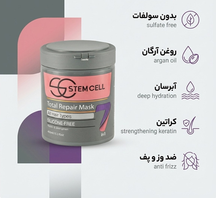 ماسک مو استم سل فاقد سولفات مناسب انواع مو حجم 450 میلی لیتر( با آبکشی )
