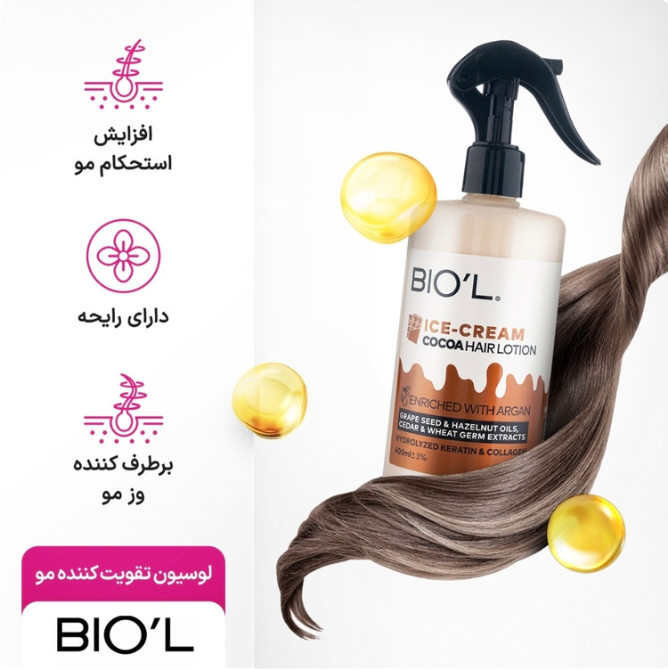لوسیون بستنی مو بیول شکلات مناسب مو نازک و آسیب دیده